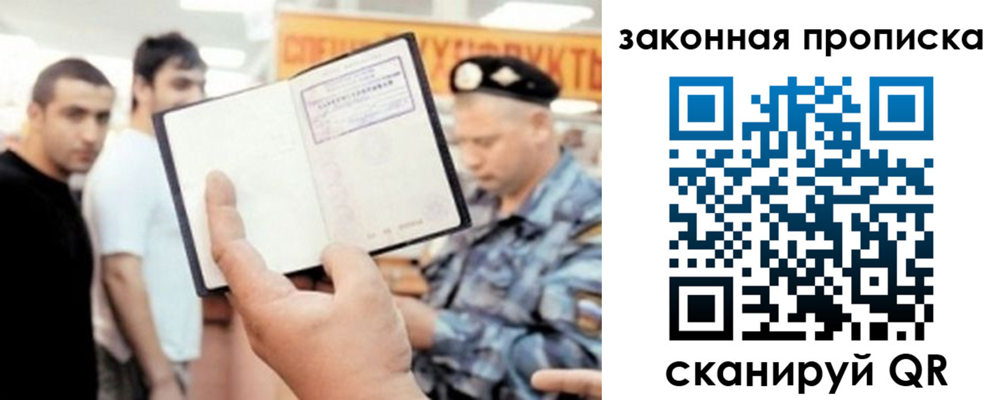 временная регистрация законно в Горячем Ключе