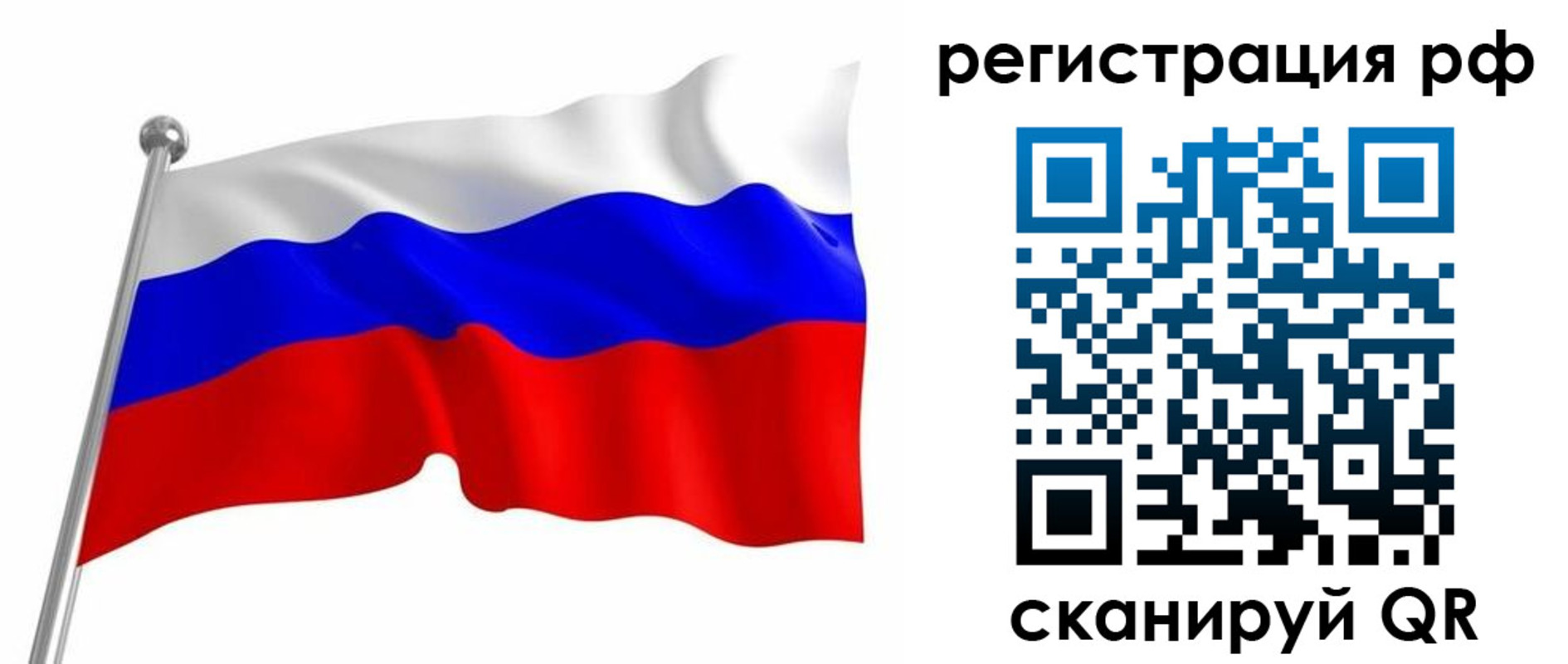 прописка штамп в Горячем Ключе