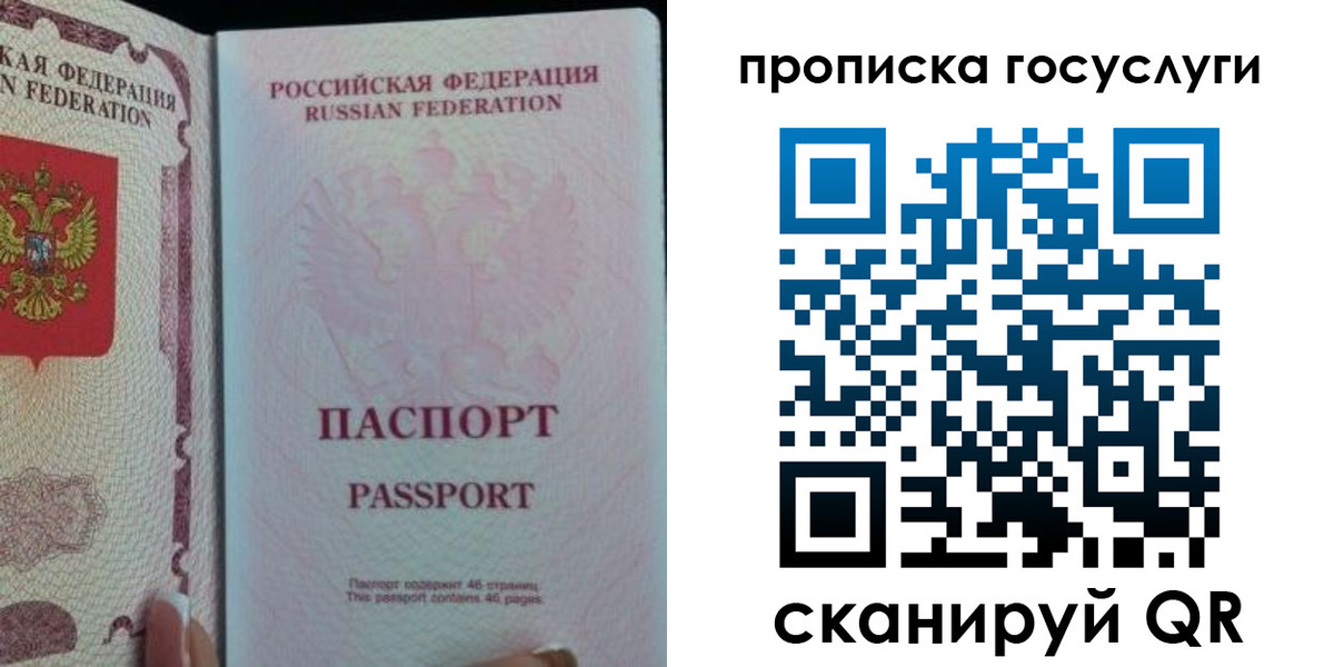 прописка 2025 в Горячем Ключе