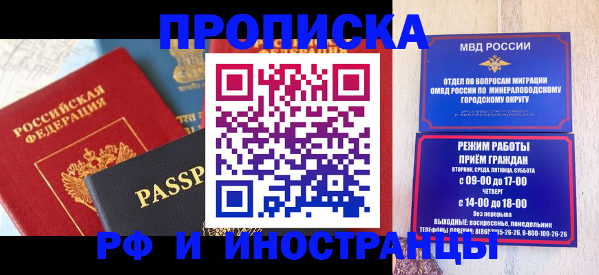 временная регистрация поиск в Горячем Ключе