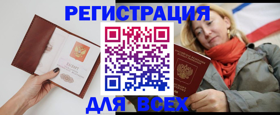 прописка от собственника в Горячем Ключе